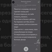 Вспак Маленькая Каролева Минус