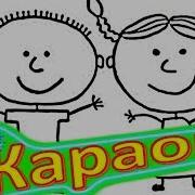 Караоке Онлайн Точка Точка Запятая