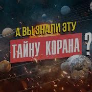 Красивое Напоминание Из Корана