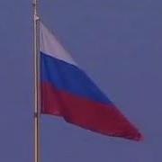 Nathional Anthem Of Russia 2008