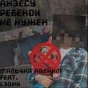 Мальчик Авенит В Osu Мистер Попугайчик Песня Про Авенита Osu