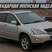 Lexus Rx 300 2004 Год