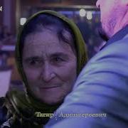 Расул Рамазанов Мама