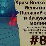 Дочь Зла Генджин Импакт
