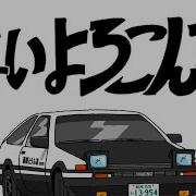 Hi Yorokonde Remix