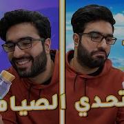 Fortnite تحدي الصيام دو ضد سكواد