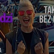 Piekni I Mlodzi Tak Juz Bez Ciebie