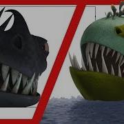Скрилл Vs Судноглот Драконы Гонки По Краю