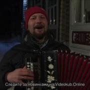 Песня Антона Грибанова Черная Смородина