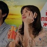 Наша Первая Жизнь Дорама
