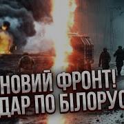 Рф Заходит Через Билорусь