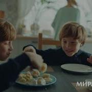 Реклама Пельмени Мираторг
