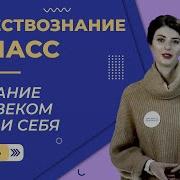 Обществознание 6 Класс Параграф 10