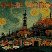 Таро Что Нового Придумал Враг Мой