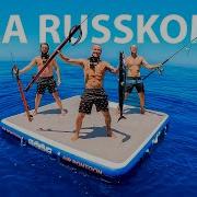 На Рыбалку Мы С Братвой