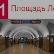 Академическая Площадь Ленина