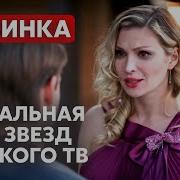 Все Кого Я Встречал Были Такими Же