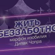 День 17 Марафон