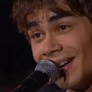 Александр Рыбак Старый Клён Alexander Rybak Stary Klion