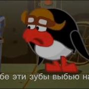 Ты Мне Зубы Не Заговаривай