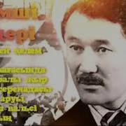 Сборник Песен Шамси Калдоякова