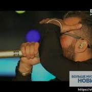 Иракли Я Это Ты Авт Мурат Насыров Концерт Bridge Live Rusong Tv Need For Fest На Bridge