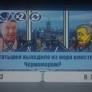 Миллионер Плюс 101 Выпуск