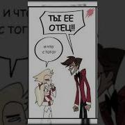 Люцыфер Голос Из Отеля Хазбин