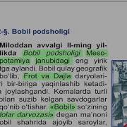 6 Sinf Tarix 12 Mavzu