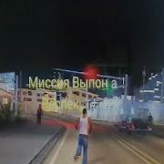 Прикол Gta S A Миссия Выполнина Уважения