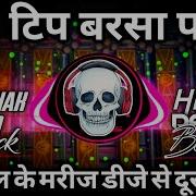 Tip Tip Barsa Pani Remix