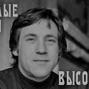 Высоцкий Шуточные Песни