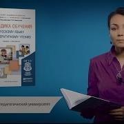 Методика Обучения Русскому Языку И Литературному Чтению Под Редакцией Зиновьевой Т И