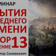 Скачать Полностью 22 Главы Толкование Откровения Семерюк