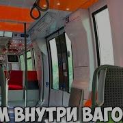 Звук Электрички Внутри