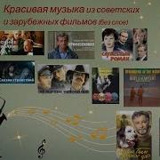 Музыка Из Зарубежных Мультфильмов