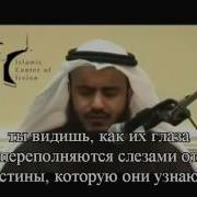 Мишари Рашид Cураи Киёмат Тарчума 2014