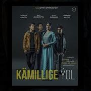 Kamillige Yol 2019 Turkmen Kino