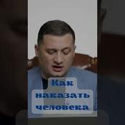 Дуйко Мантра Очаровать Человека