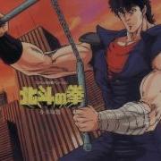 Hokuto No Ken Extended Music Ai Wo Torimodose Hd