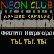 Шамиль Магомедов Ты Ты Ты Минус