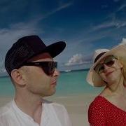 Ты Так Прекрасна Песня