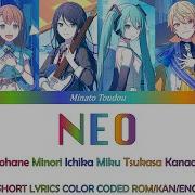 Neo Sekai Leaders Project Sekai プロジェクトセカイ Short Lyrics Color Coded Rom Kan Eng