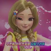 Sofyruby Song