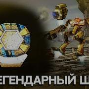 Генератор Чёрных Дыр Borderlands 2 Легендарные Щиты