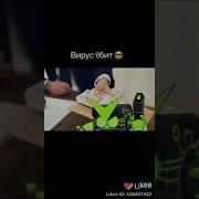 Песня Рэп Про Вирус 8 Бит