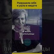 Франсуаза Саган Биография