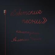 Разноцветные Моря Песня
