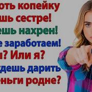 Интересные Расказы