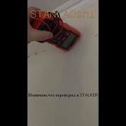 Stalker Артефакт Уведомленик